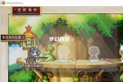 梦幻西游 sf