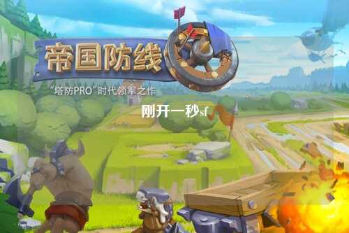 刚开一秒sf